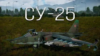 СИЛЬНЫЙ обзор Су-25 в War Thunder