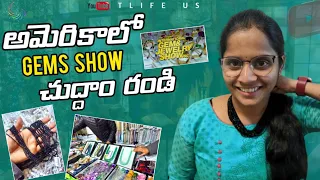 అమెరికాలో రత్నాలు ఇంత  Cheap ? Gems show in USA: This Was Unexpected II TLife US , USA Telugu vlogs