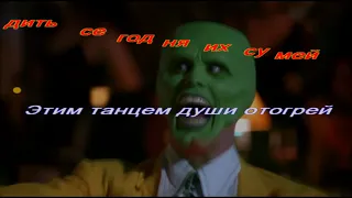 Куколка Конфетка    КАРАОКЕ