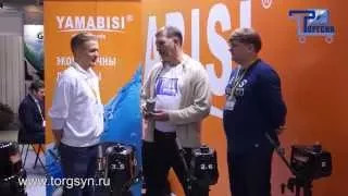 Yamabisi: Моторы Ямабиси на выставке "Охота и рыболовство 2015 г." - видео от ТоргСин