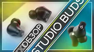 BEATS STUDIO BUDS - обзор и сравнение с AirPods Pro на русском!