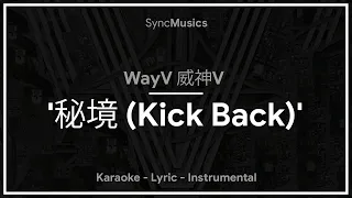 WayV 威神V '秘境 (Kick Back)' | Karaoke - Lyrics - Instrumental