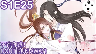 Anime动态漫|I Am His First Love 她成了病娇君王的白月光 S1E25 不许你逃 DONT RUN AWAY(Original/Eng sub)