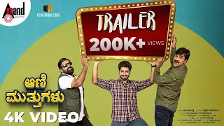 Aani Muthugalu | Trailer 4K | Deekshith Shetty-Dia Fame | Vennala | Abhilash Reddy | Suresh Bobbili