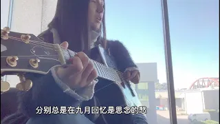 成都-吉他弹唱-动态歌词