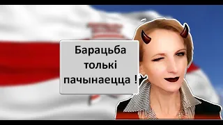 Helen Minskaya Я дэпартыравала сябе ў Украіну !!! І ось чому .....