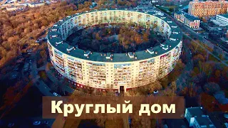 ROUND HOUSE. MOSCOW. Features. Layouts. House overview.