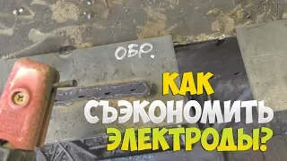 Какую полярность выбрать при резке металла электродами? Прямую или обратную?