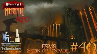 Brutal Heretic RPG Прохождение Walkthrough #40 E5M9 Skein of D'Sparil