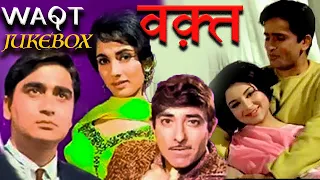 Waqt_HIT SONGS OF ALL TIME_वक़्त_Sunil Dutt_Raj Kumar_Evergreen HIndi Songs_Romantic songs Jukebox