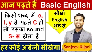 अंग्रेजी सीखने का आसान तरीका/अंग्रेजी कैसे पढे/ अंग्रेजी पढ़ना कैसे सीखे? / How to learn english?