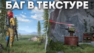 БАГ! Турель в ТЕКСТУРЕ ненавидит весь сервер в Rust Раст