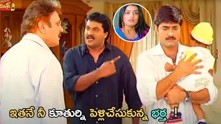 Srikanth, Sunil And Sarath Babu Telugu Movie Ultimate Interesting Scene || Bomma Blockbusters