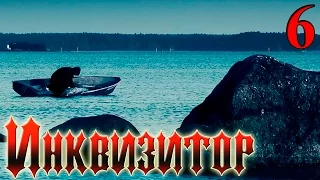 Сериал Инквизитор - Серия 6 - русский триллер HD