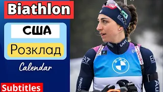 Biathlon. World Cup 2023/24. Schedule of the 8th stage. USA.