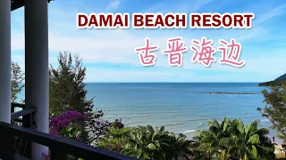 Damai Beach Resort Kuching【古晋】 海边景点