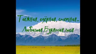 Акция "Поём гимн Бурятии вместе - 4". Поют земляки гимн на бурятском языке. Элэсунский Дом Культуры.