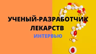 РАЗРАБОТЧИК ЛЕКАРСТВ АНДРЕЙ УЛИТИН у нас в гостях! #рак #лекарства  #короновирус #медицина