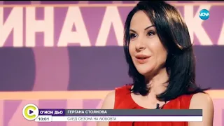 Гергана Стоянова пред Мон Дьо - Събуди се (16.06.2019)