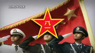 Military Anthem of the PLA - "中国人民解放军军歌" (Alternative Version)