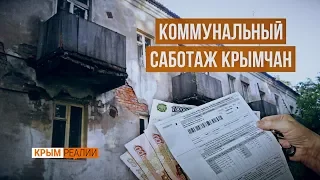 Крымчане не платят «новый налог» | Крым.Реалии ТВ