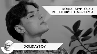 XOLIDAYBOY: когда татуировки встретились с мозгами // Блиц-интервью