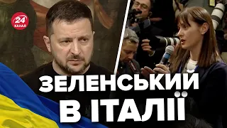 ⚡⚡Пресконференція ЗЕЛЕНСЬКОГО в Італії / Відповів на всі ЗАПИТАННЯ!