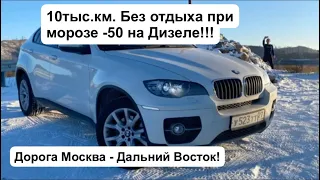 БМВ Х6 Дизель (N57)! С Пробегом 200+тыс.км. Из Москвы. Проверили Надёжный или Нет ?