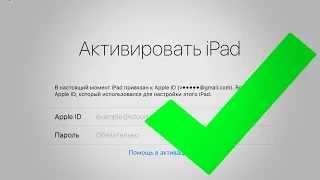 Снимаем блокировку Apple ID официально и бесплатно на iPad 4