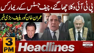Big News From Supreme Court | PTI Lawyers | Express Headlines 3 PM | 16 January 2024 | Express News