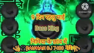 #dj song #Bass king