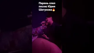 Юрий Шатунов Жив🔥Пока поют его песни!Сергей Бураченков #юрийшатунов #шатунов