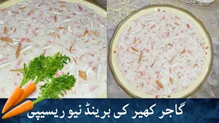 Shahi gajrela recipe by food Fusion family recipes/gajrela/gajer ki kheer/winter special recipe/