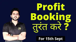Nifty - Banknifty Prediction & Strategy for Tomorrow 15th Sept 2021