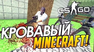 Кровавый Minecraft в CS:GO!!!