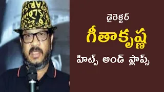 Director Geetha Krishna Hits And Flops All Telugu Movies List | Geetha krishna Movies