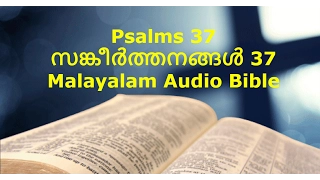 Psalms 37 - Malayalam Audio Bible