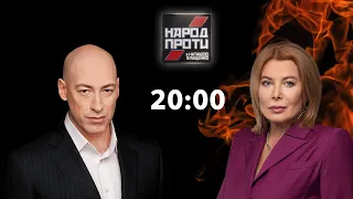 Інтерв'ю з Гордоном, смерть Полякова, Донбас: дивіться у "Народ проти з Наташею Влащенко"