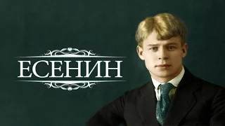 #СергейЕсенинПисьмокженщине - Сергей Есенин - Письмо к женщине .