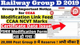 RRC Group D Exam Modification Link CCAA | Certificate Date Issue | गलत Modification Form Fill हो गया