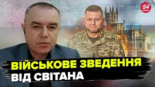 СВІТАН: Терміново! ЗАЛУЖНИЙ вже готує аеродроми! Крим АТАКУВАЛИ катери / Під АВДІЇВКОЮ КЛЮЧОВІ бої