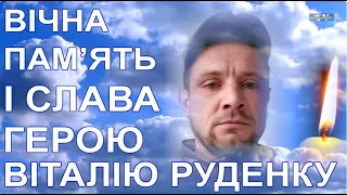 Жителі Володарської громади віддали шану молодому Захиснику Віталію Руденку із села Веснянка