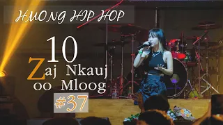 10 Zaj Nkauj Zoo Mloog (10 เพลงม้งเพราะๆ) 2023 #37