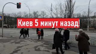 Сегодня 14 марта 2024! Что происходит в Киеве?