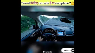 travel के लिए car safe है या aeroplane|aeroplane se travel kaise kare| #shorts