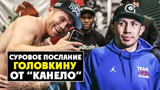 ФАНАТЫ ХОТЯТ ЧТОБЫ КАНЕЛО ПРОИГРАЛ | АЛЬВАРЕС ЖЕСТКО ОБРАТИЛСЯ К ГОЛОВКИНУ