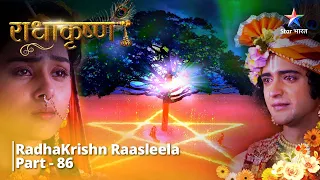 राधाकृष्ण | RadhaKrishn Raasleela Part - 86 || RadhaKrishn #starbharat