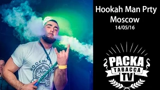 Hookah Man Prty Moscow⭐ Кальянная вечеринка-Типичный кальянщик⭐ Hookah Time