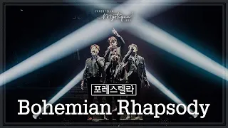 Musician Reacts to | [LIVE] Bohemian Rhapsody - 포레스텔라 (강형호, 고우림, 배두훈, 조민규) Forestella Mystique Live