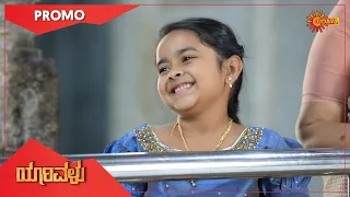 Yarivalu - Promo | 15 Feb 2021 | Udaya TV Serial | Kannada Serial